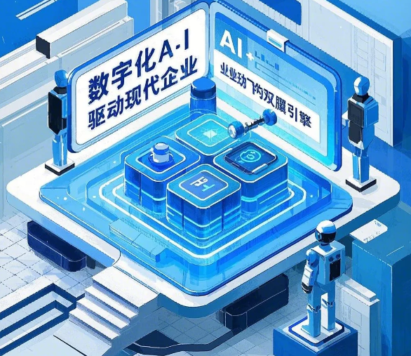 数字化转型：为何以智能技术为核心驱动？